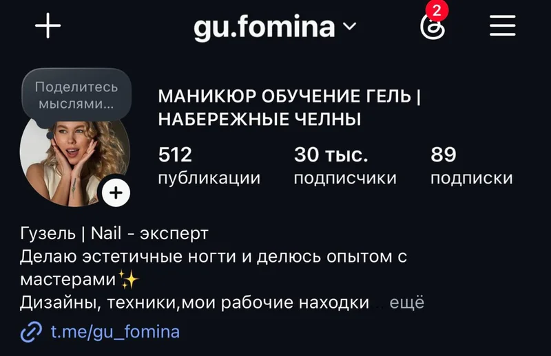 Instagram*: стало — 30000 подписчиков