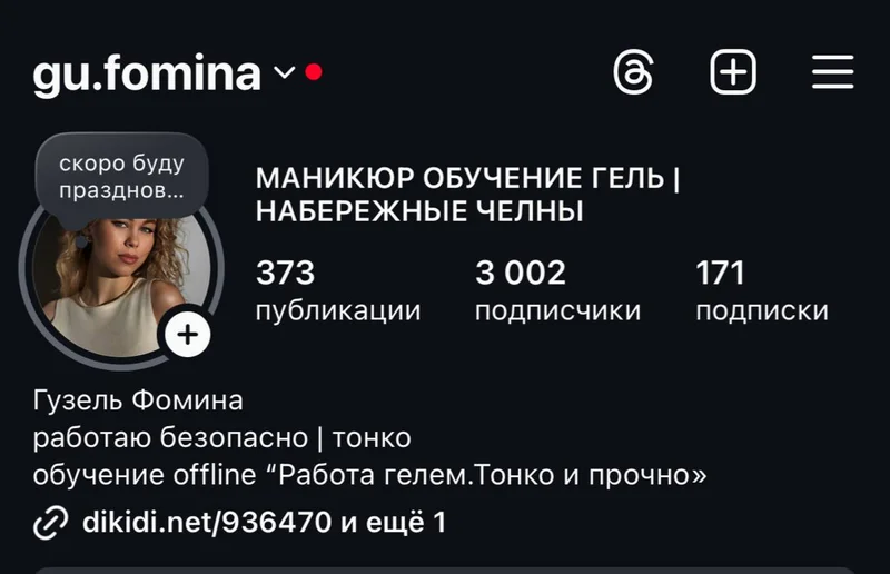 Instagram*: до — 3 000 подписчиков